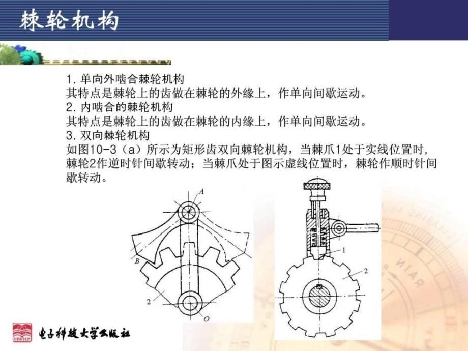 机械工程基础图文俱佳_第5页