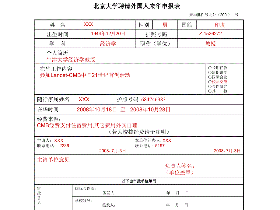 申请访问签证F表格填写_第3页