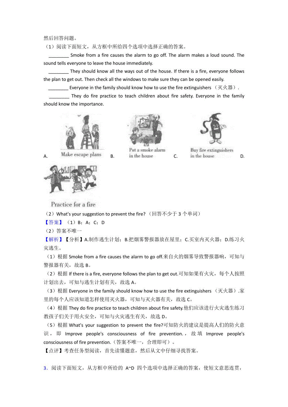 上海某中学任务型阅读中考英语专项训练含答案解析_第2页