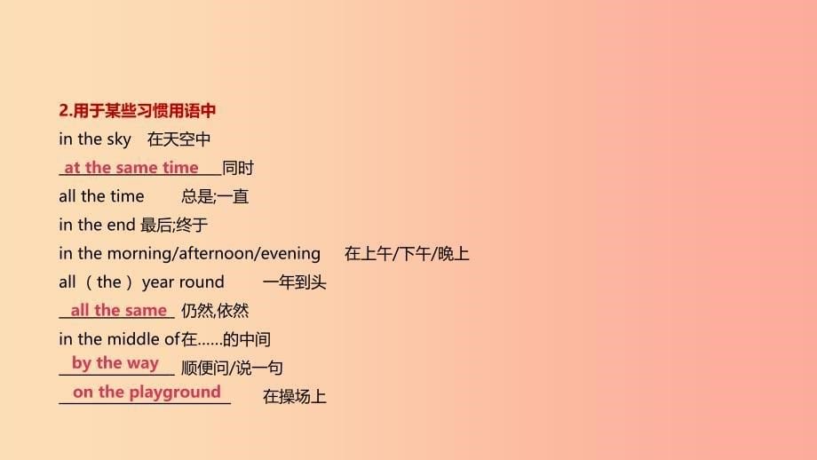 河北省2019年中考英语二轮复习 第二篇 语法突破篇 语法专题02 冠词课件.ppt_第5页