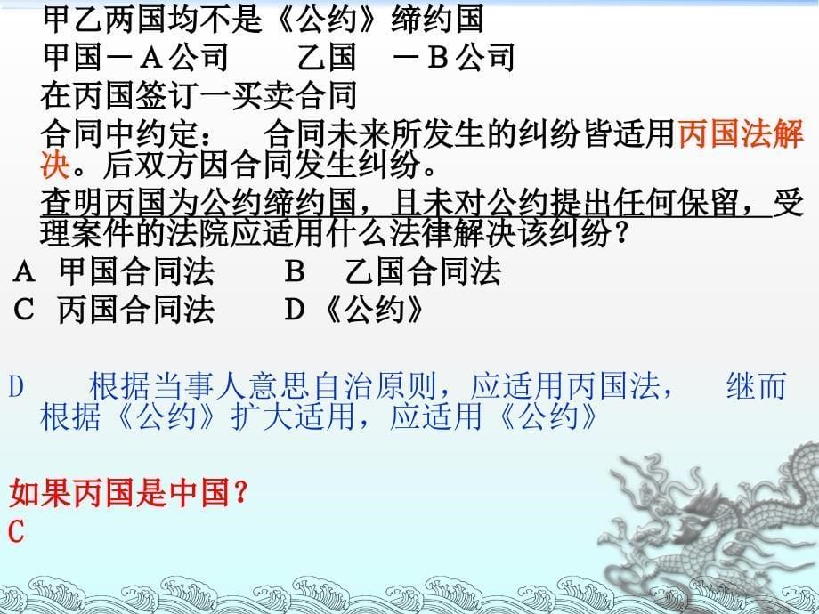 一节CISG概述精品课件_第5页