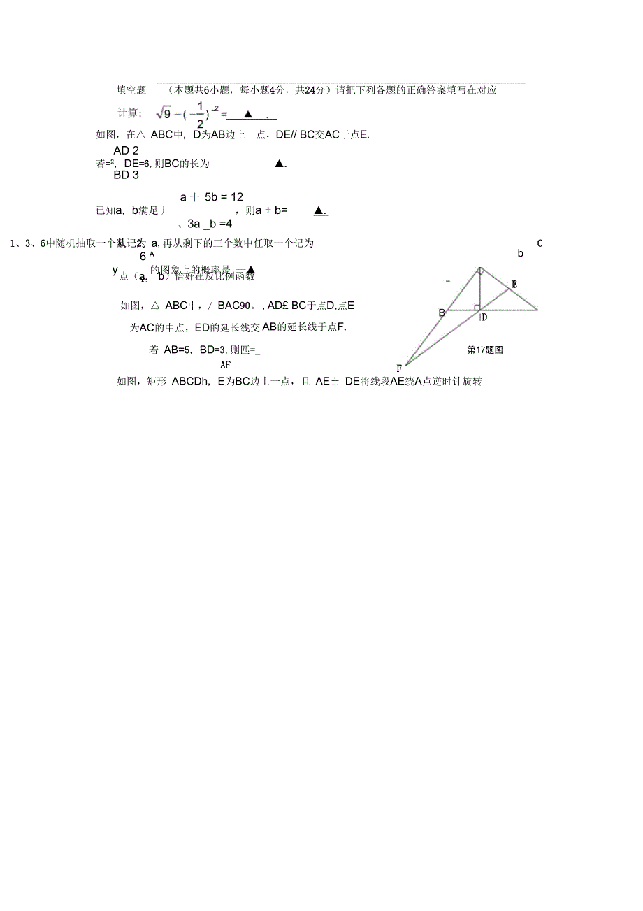 重庆一中10月考试题_第3页