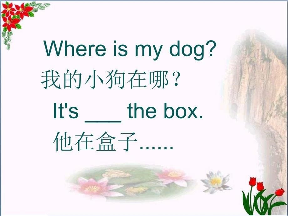 四年级英语上册-Lesson-10-Where-is-my-dog课件2-科普版_第5页