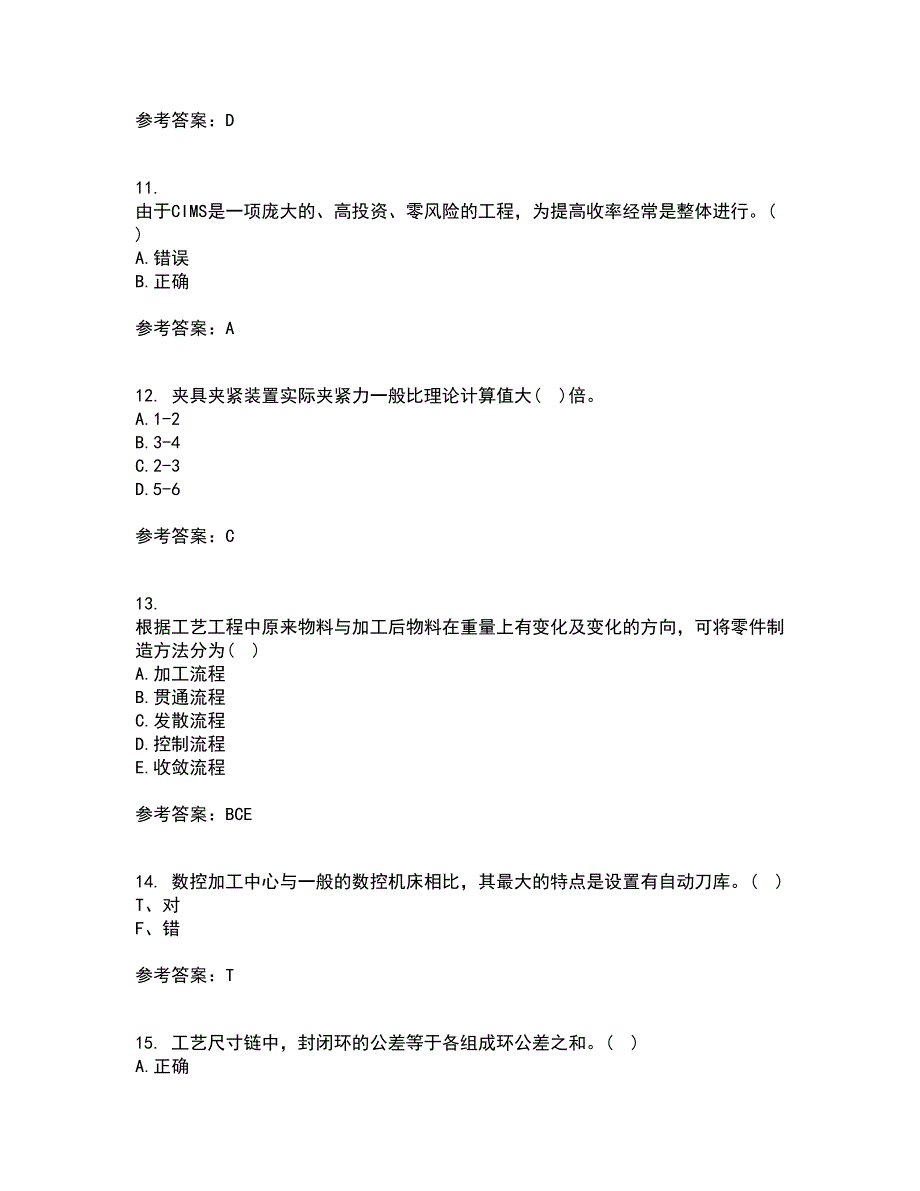 东北大学21春《机械制造技术基础》在线作业一满分答案65_第3页