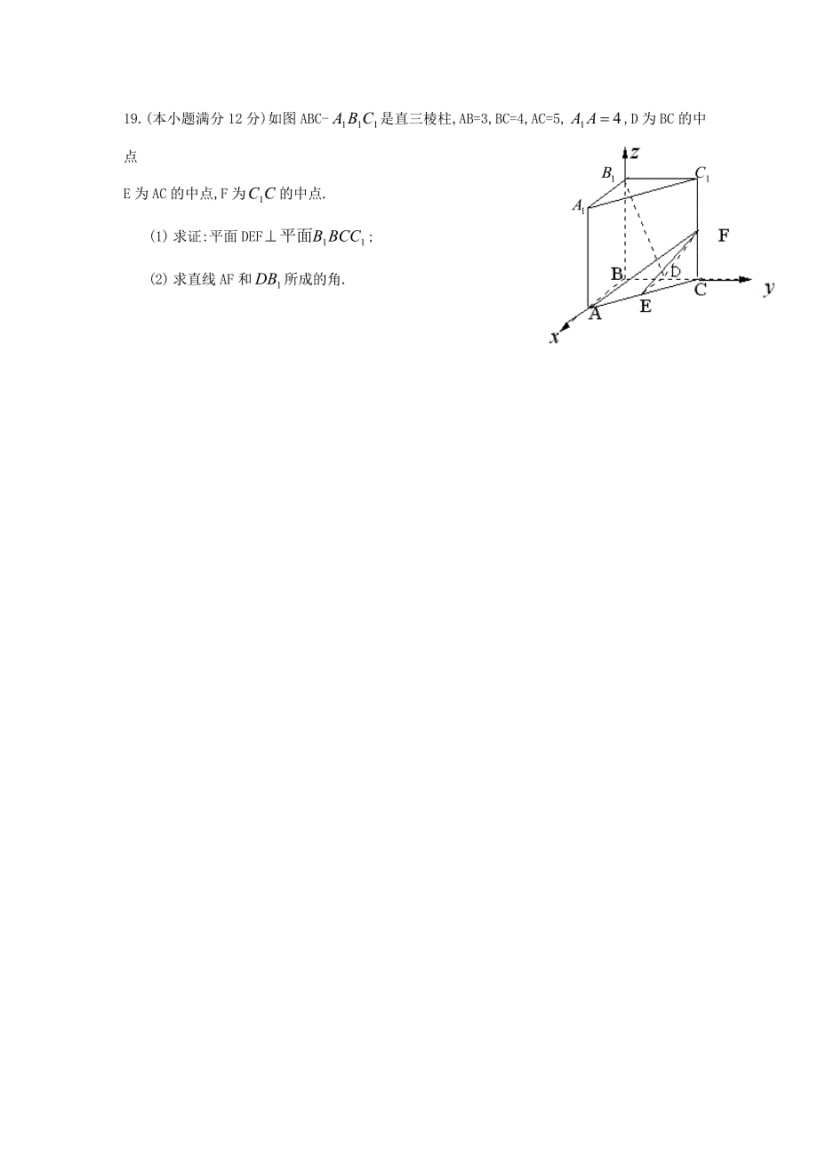 高三数学模拟试题(52)_第4页