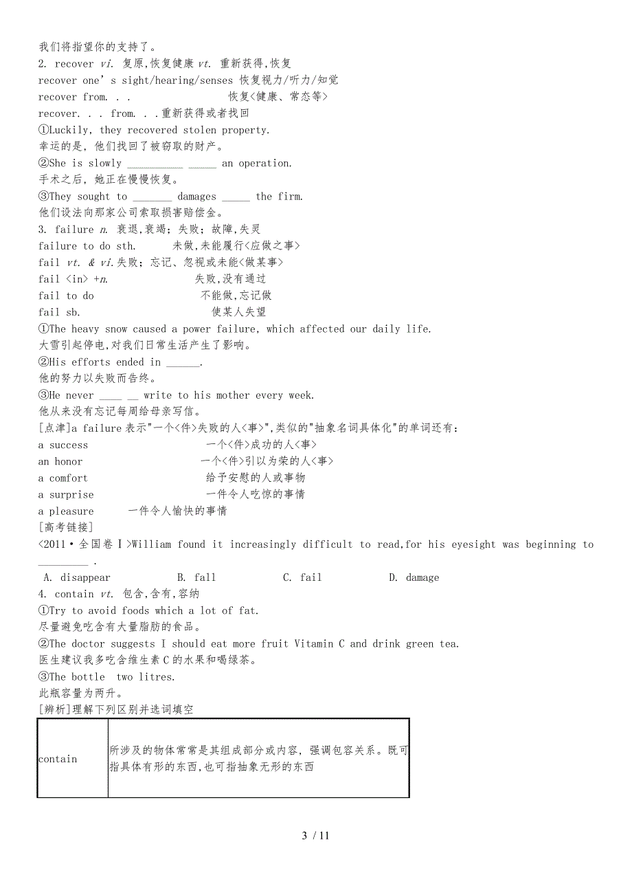 牛津译林版英语必修一Unit3导学案_第3页