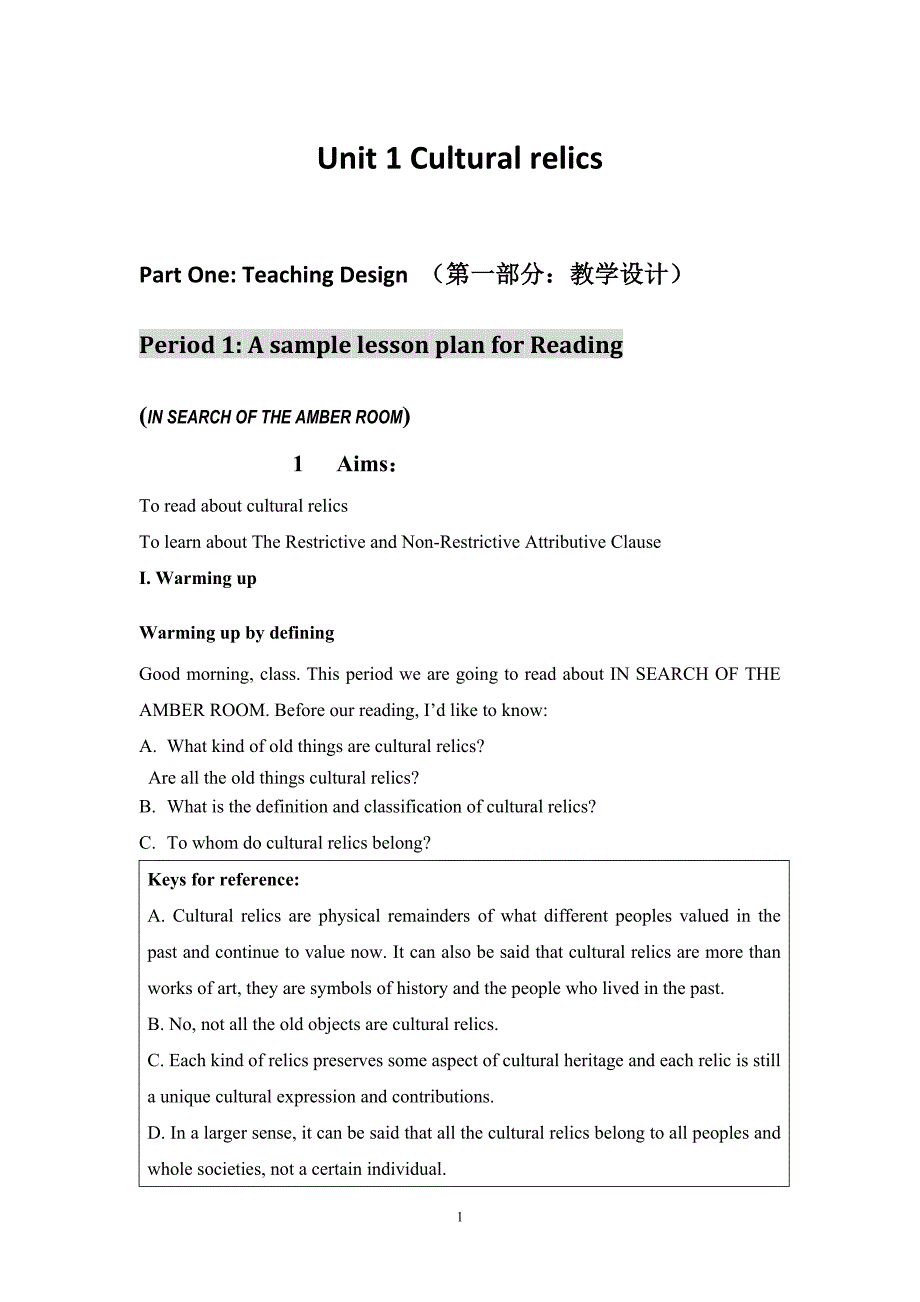 人教版高中英语必修2Unit1Culturalrelics全单元全英文教学设计附教学资源单词表DOC_第1页