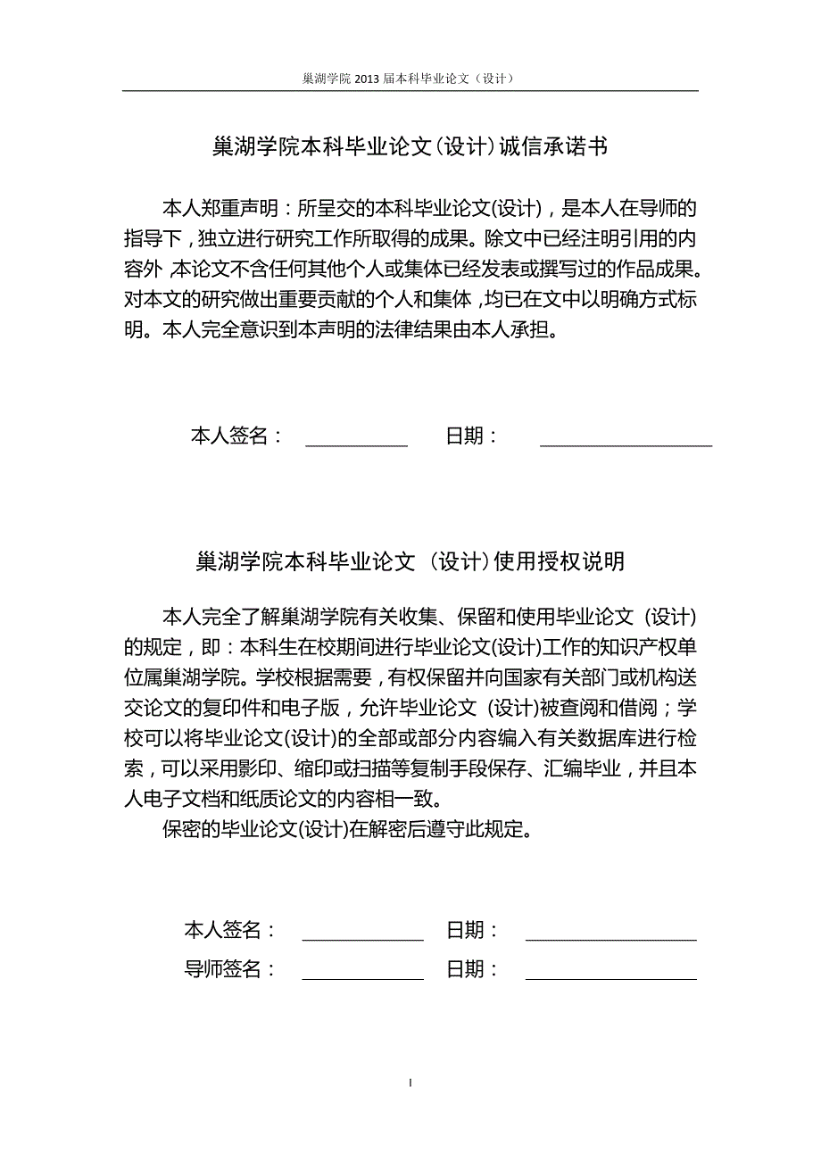 基于安卓平台记忆大爆炸游戏设计与实现.doc_第3页