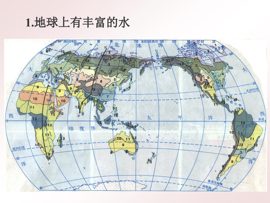 三章地上的水_第4页