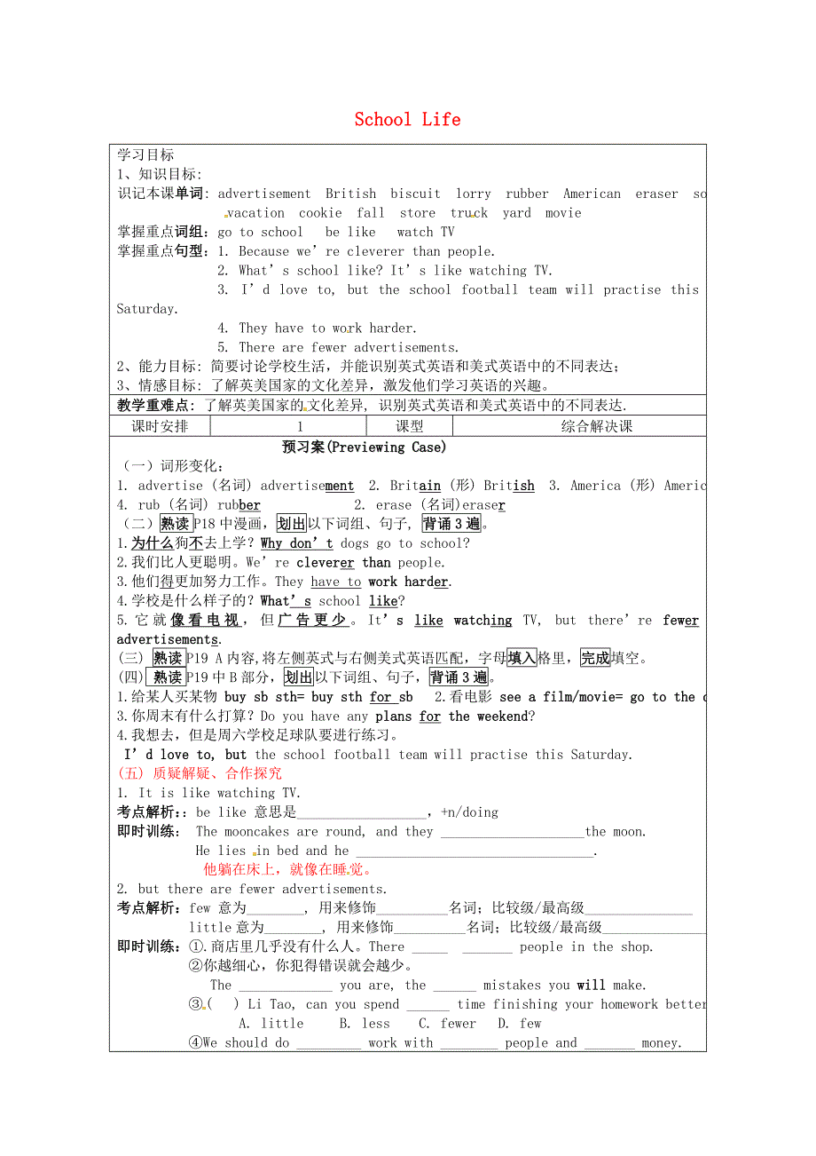 江苏省江阴市南闸实验学校八年级英语上册Unit2SchoollifeWelcometotheUnit导学案无答案新版牛津版通用_第1页