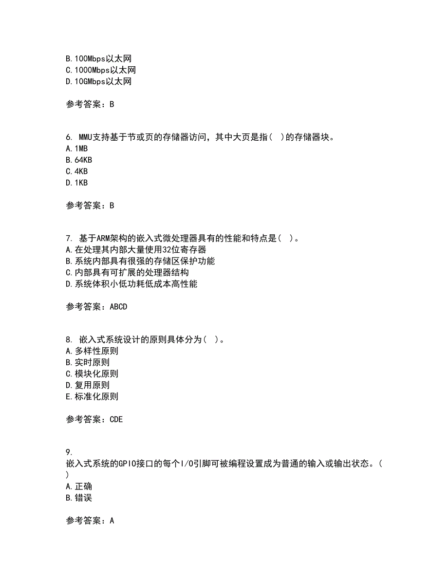 大连理工大学21秋《嵌入式原理与开发》平时作业二参考答案66_第2页