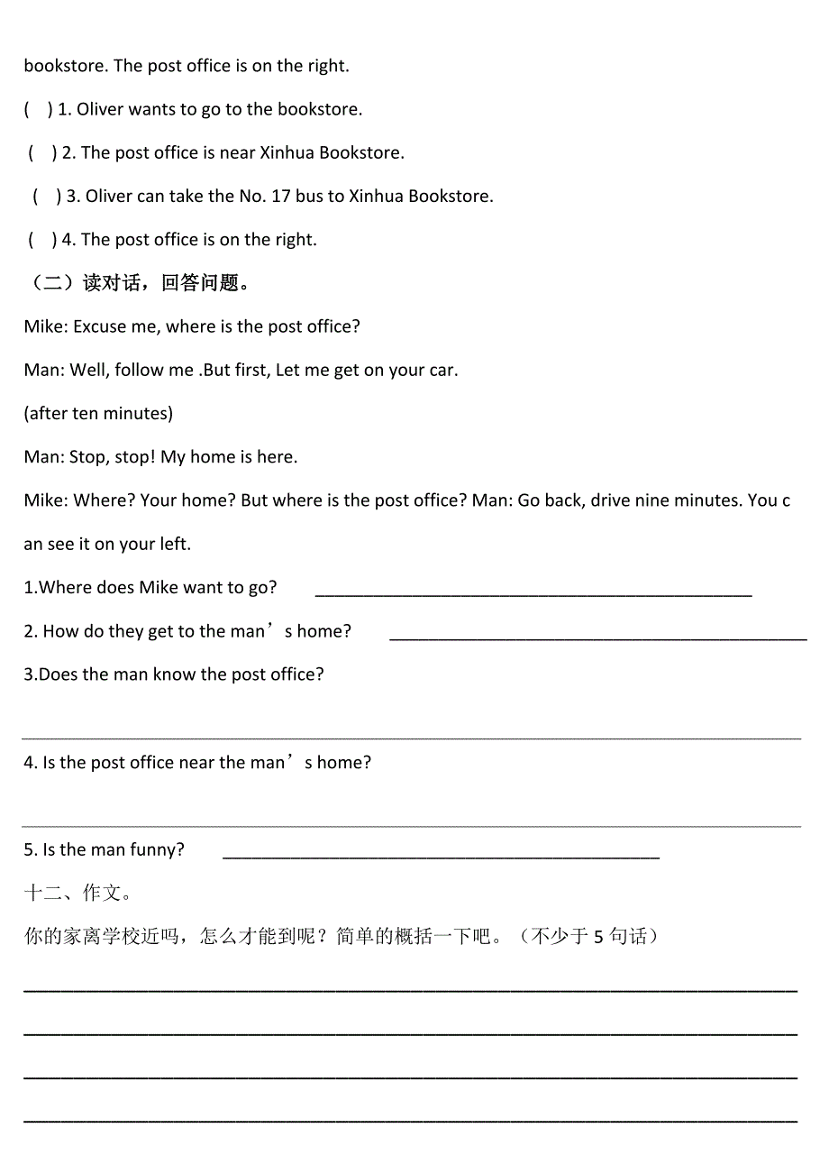 人教版六年级英语上第一单元试卷(含答案)_第4页