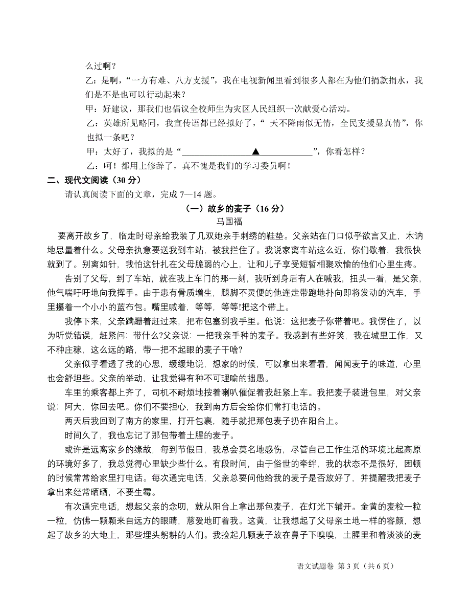 人教版初中八年级下册期末试题_第3页