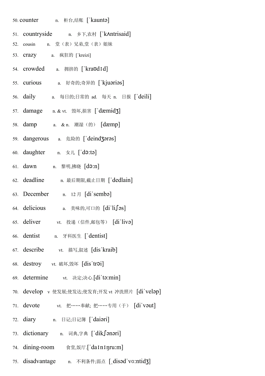 五年高考英语高频词汇带音标[整理版]_第3页