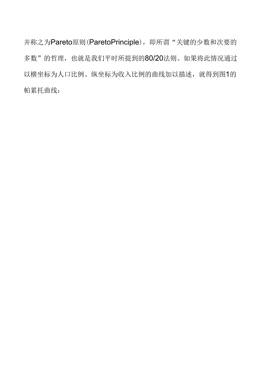 ABC分析在库存管理中的应用实施_第2页