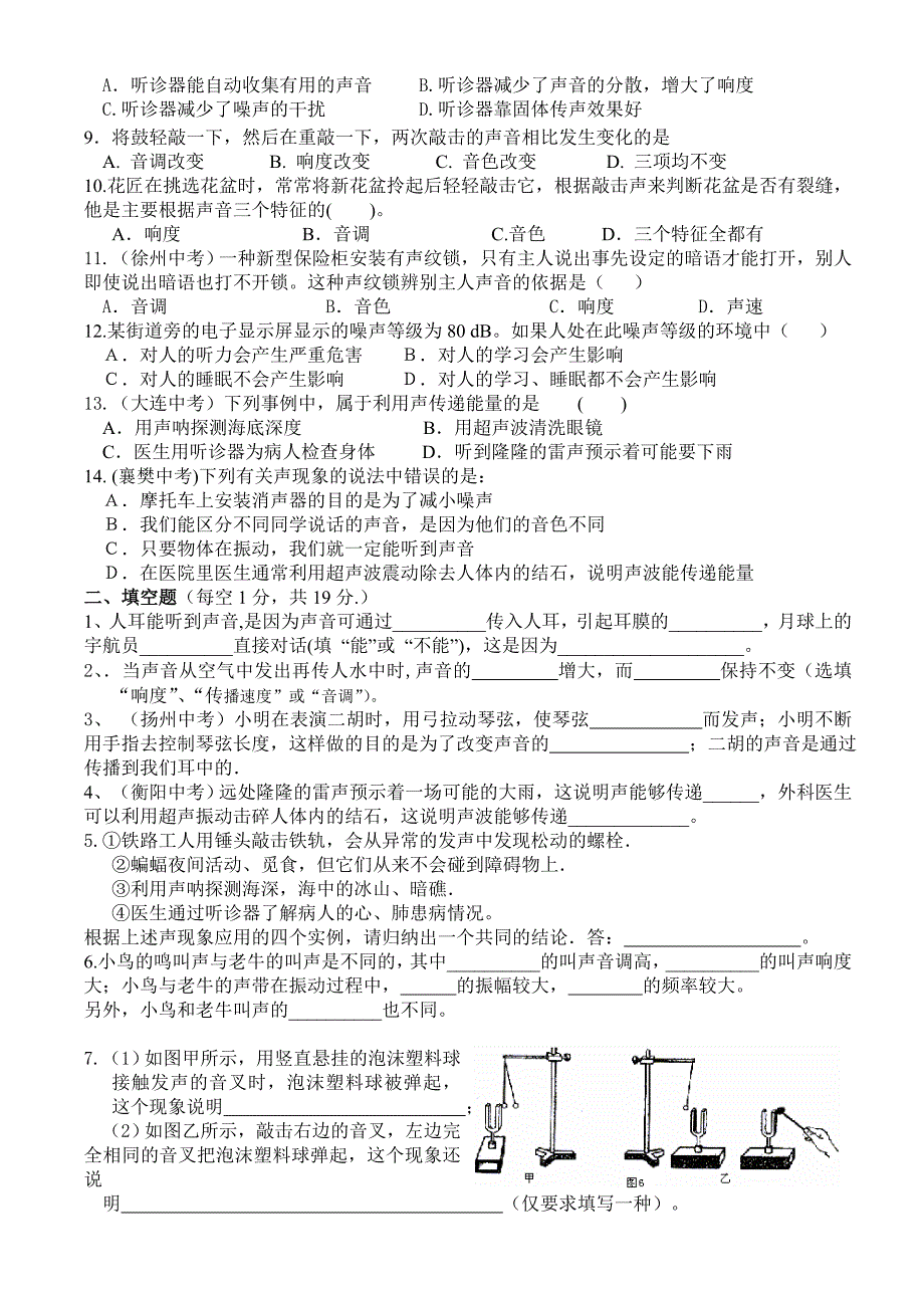 国庆物理作业.doc_第2页