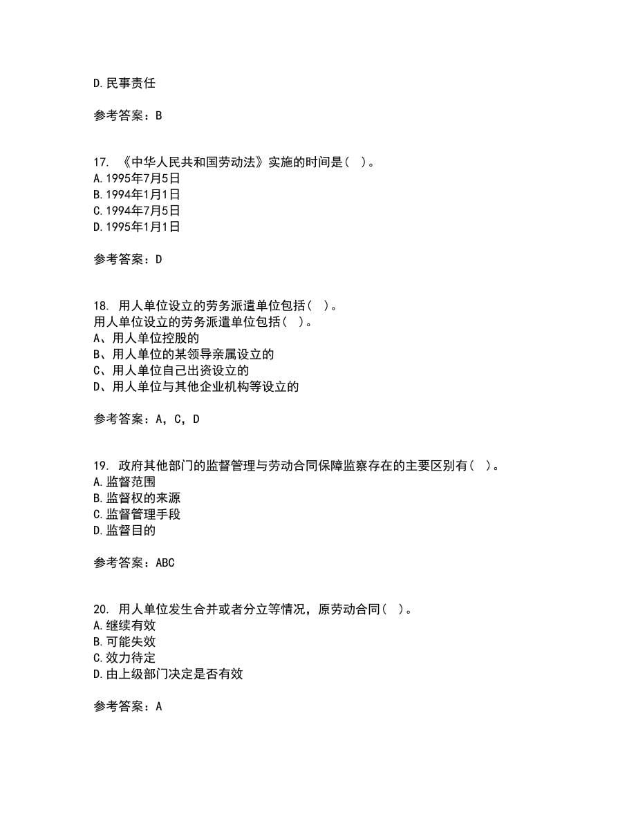 吉林大学21春《劳动合同法》离线作业2参考答案65_第5页