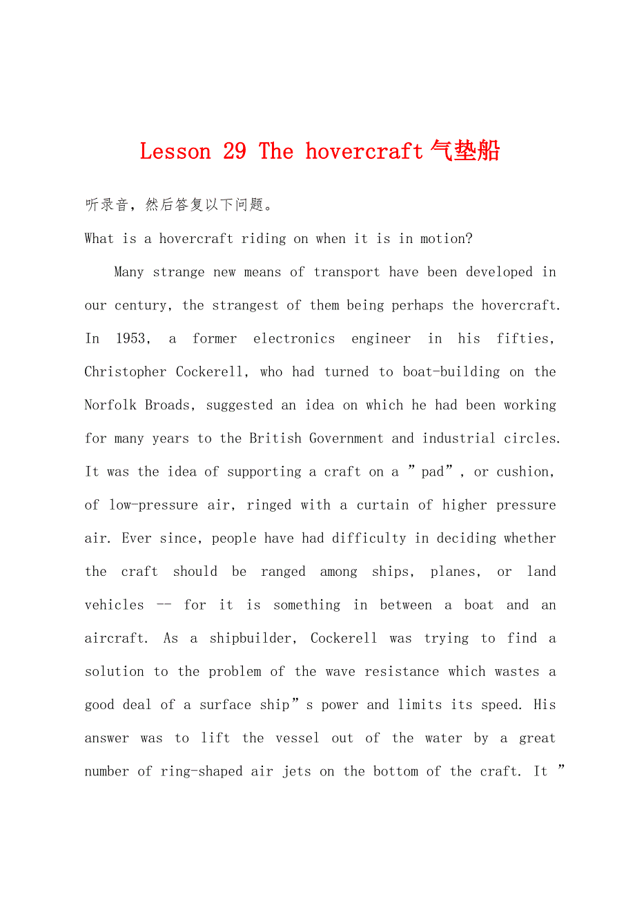 Lesson-29-The-hovercraft气垫船.docx_第1页