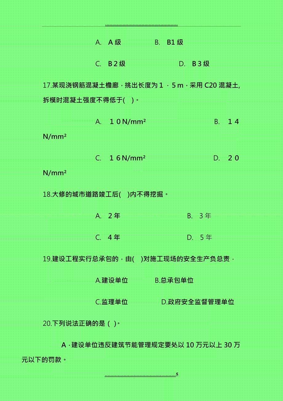 a2011年房建实务模拟试题一_第5页