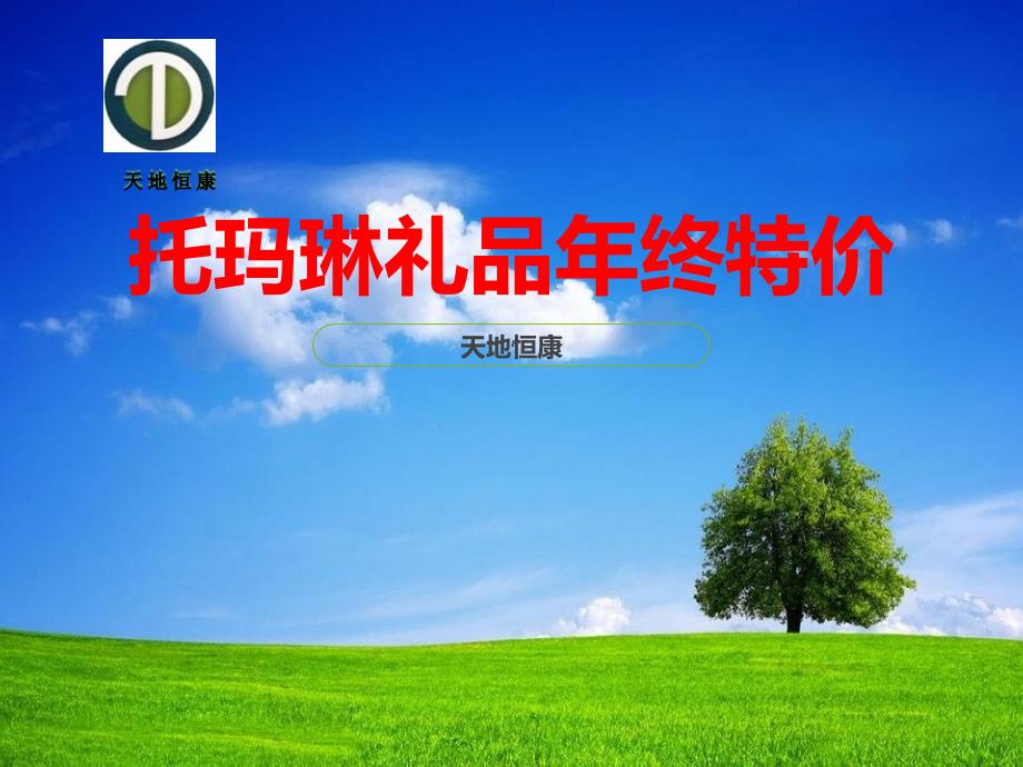 磁疗功能寝具贴牌加工_第1页