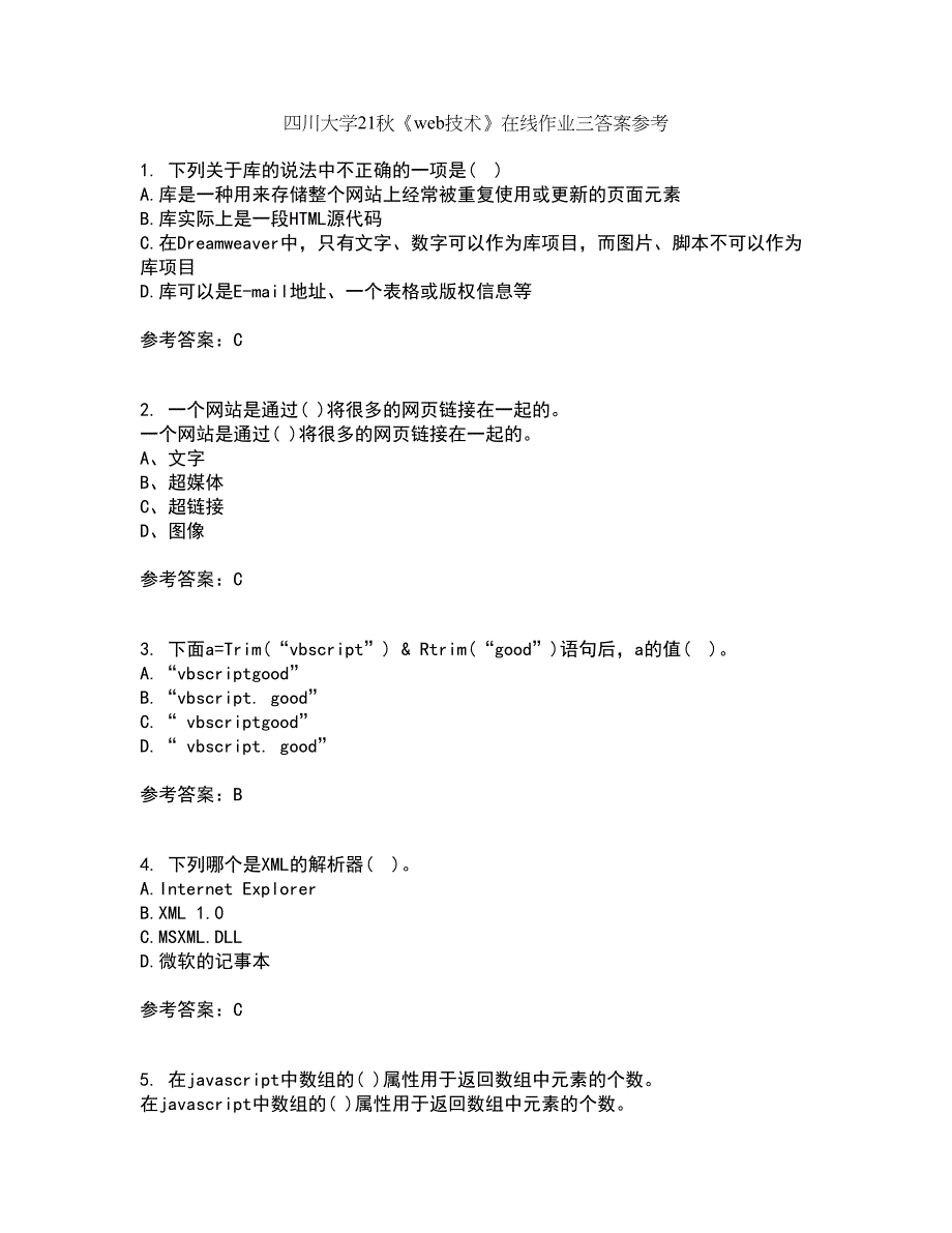 四川大学21秋《web技术》在线作业三答案参考98_第1页