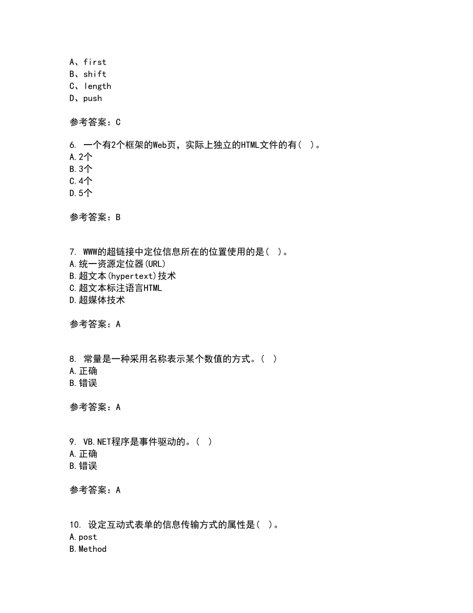 四川大学21秋《web技术》在线作业三答案参考98_第2页