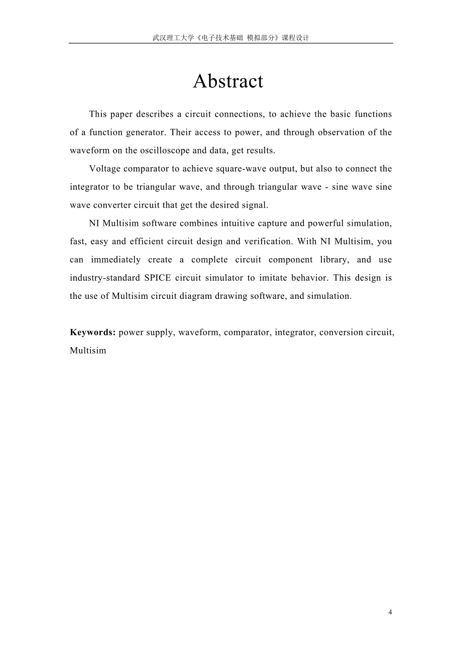 电子技术基础 模拟部分课程设计方波三角波正弦波函数发生器设计_第4页