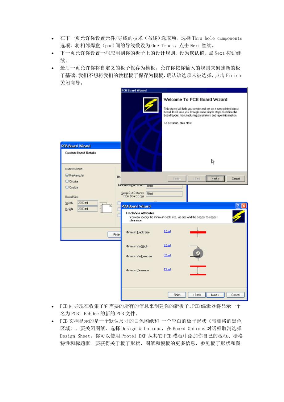 Protel DXP入门教程2—PCB文件设计_第2页