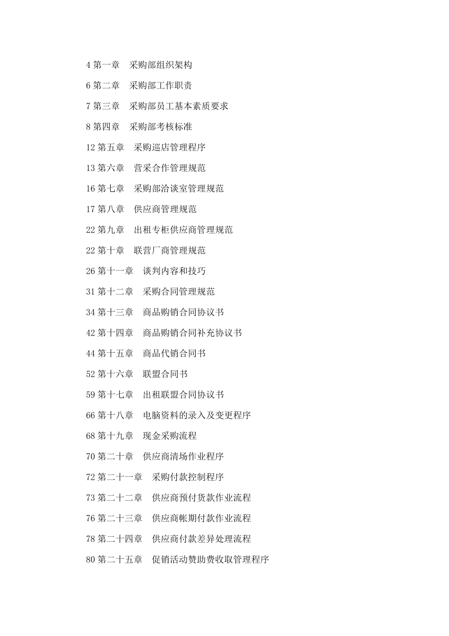 大连市朝鲜族文化艺术馆馆舍改造工程_第2页