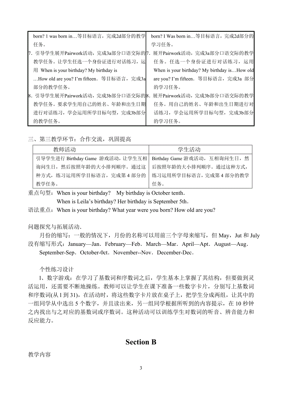 7年级英语上学期unit8教案_第3页