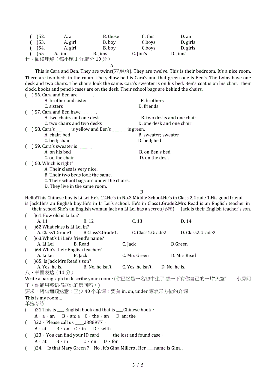 新人教版七年级上册英语期中测试题.doc_第3页