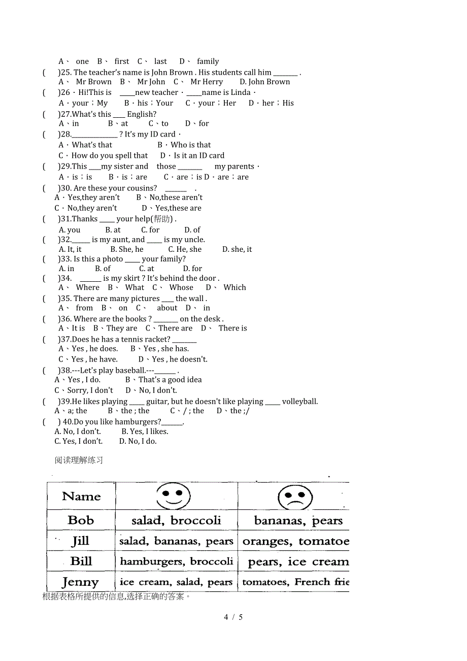 新人教版七年级上册英语期中测试题.doc_第4页