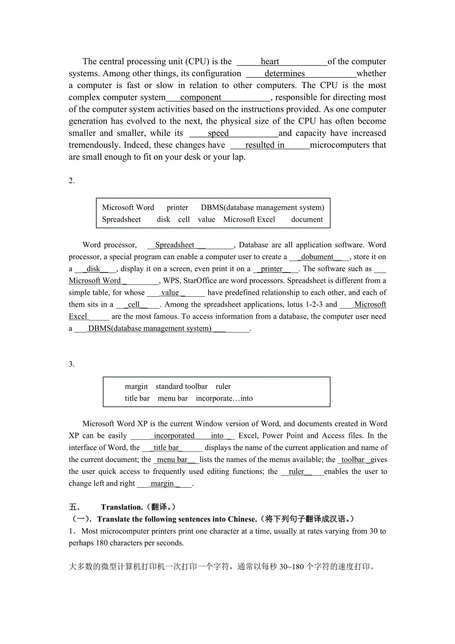 计算机专业英语作业及答案名师制作优质教学资料_第4页