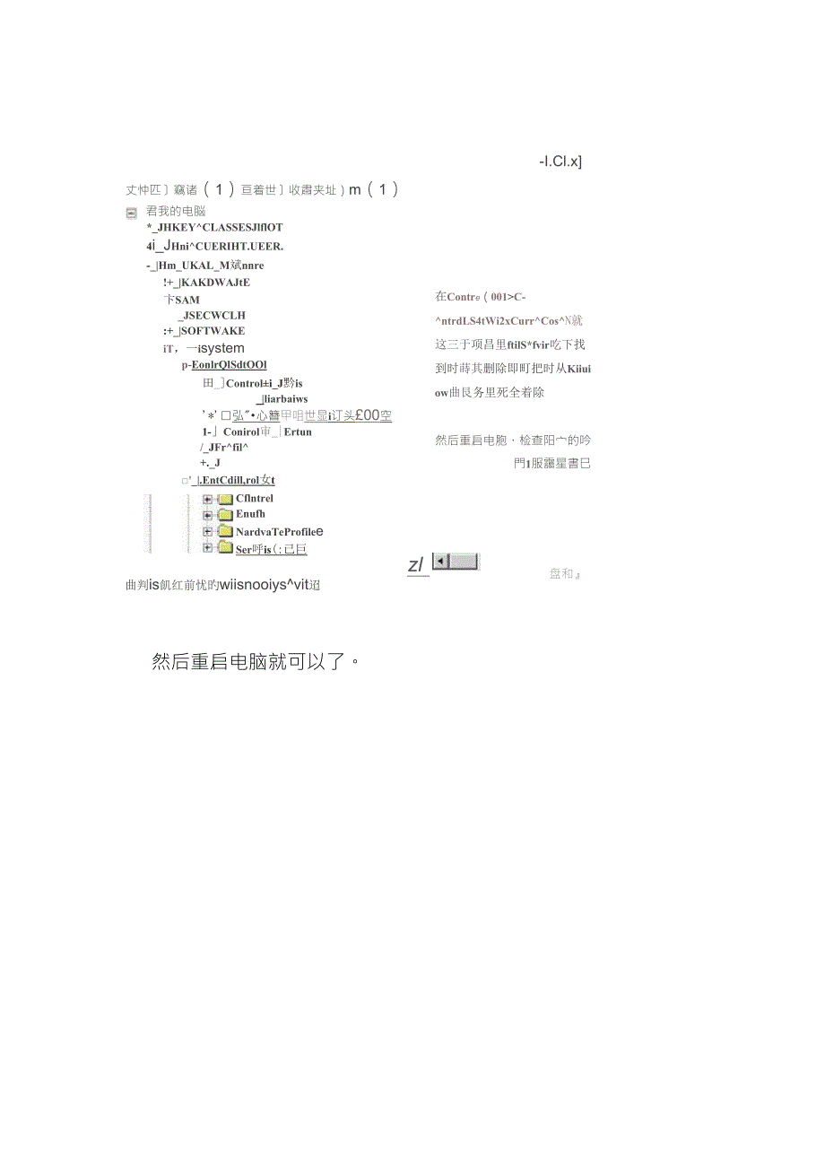 如何正确的完全卸载MySQL_第2页