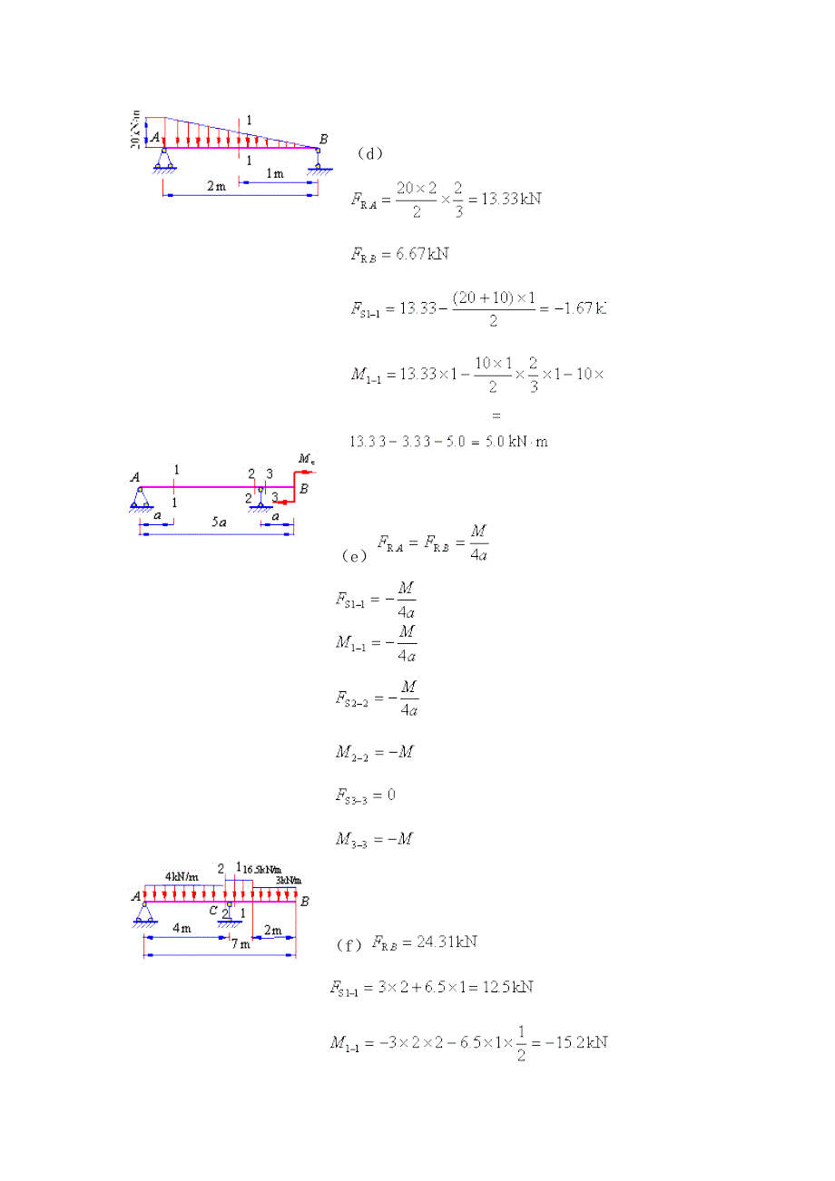 材料力学弯曲应力答案.doc_第2页