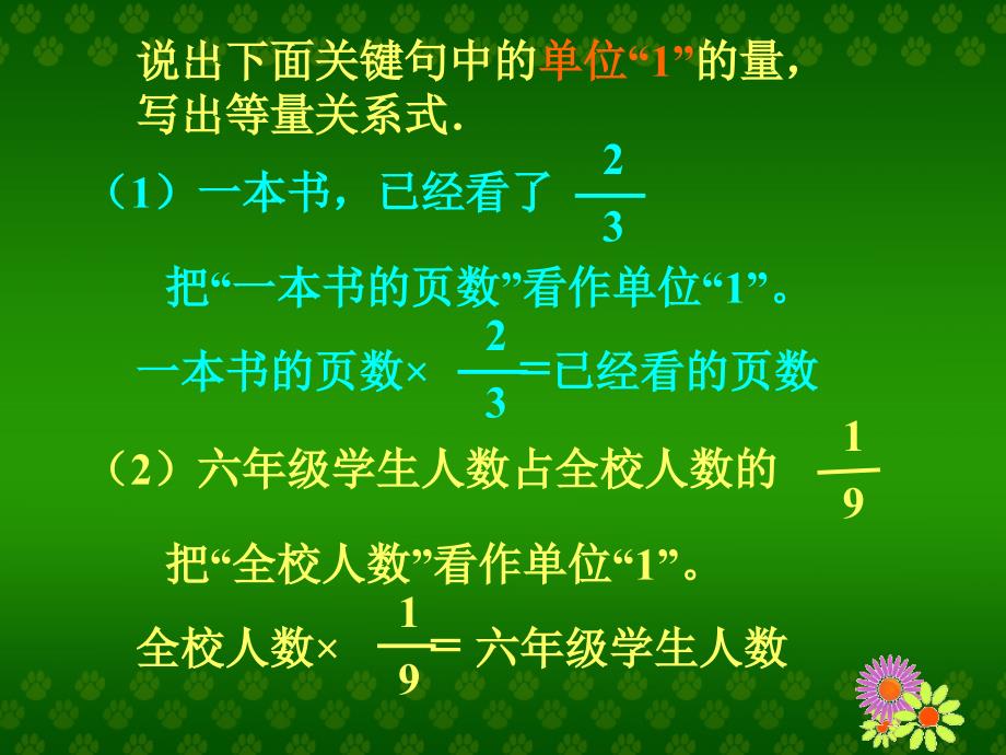 九台市营城二小学张波_第4页