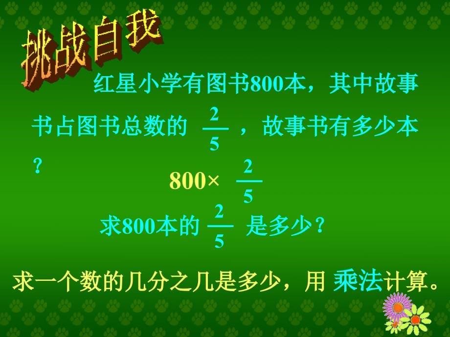 九台市营城二小学张波_第5页