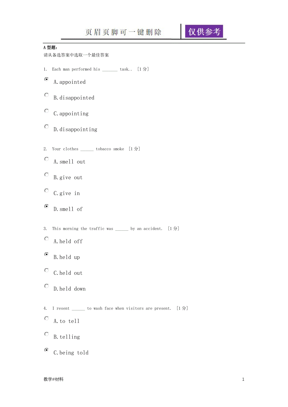 北京中医药大学远程教育英语2作业2教学试题_第1页