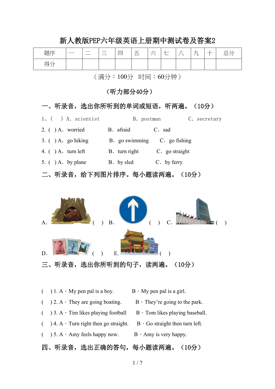 新人教版PEP六年级英语上册期中测试卷及答案2.doc_第1页