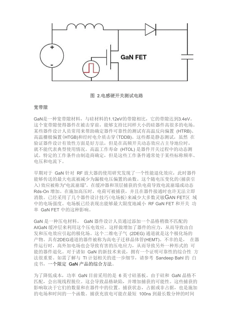 实时功率 GaN 波形监视_第3页