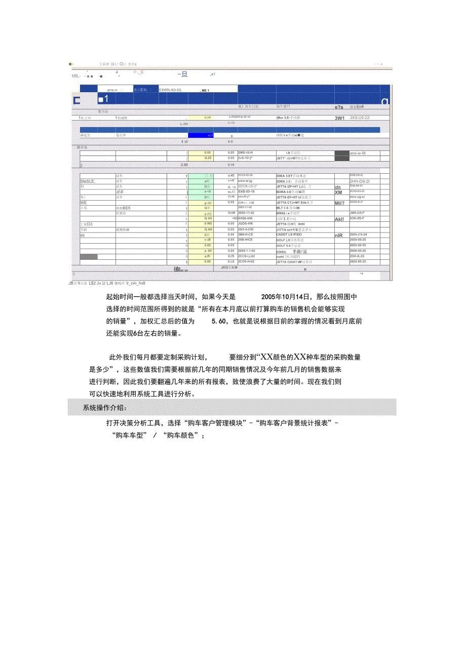 DSCRM系统应用指导书11版_第5页