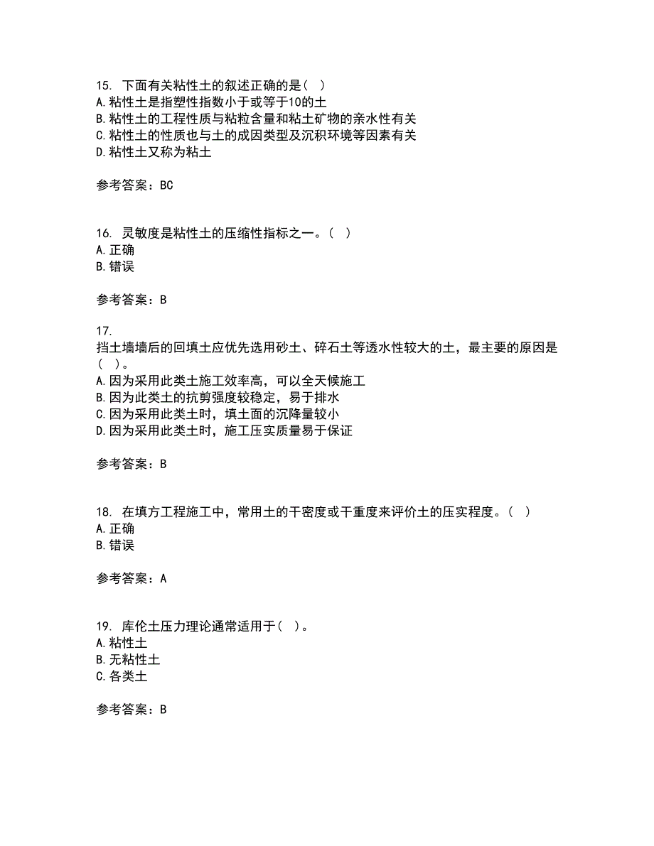 西北工业大学21秋《土力学与地基基础》复习考核试题库答案参考套卷36_第4页