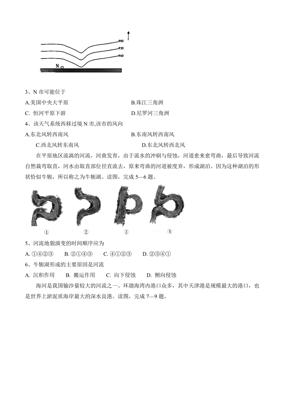 【精品】河北省鸡泽县第一中学高三上第四次月考地理试卷含答案_第2页