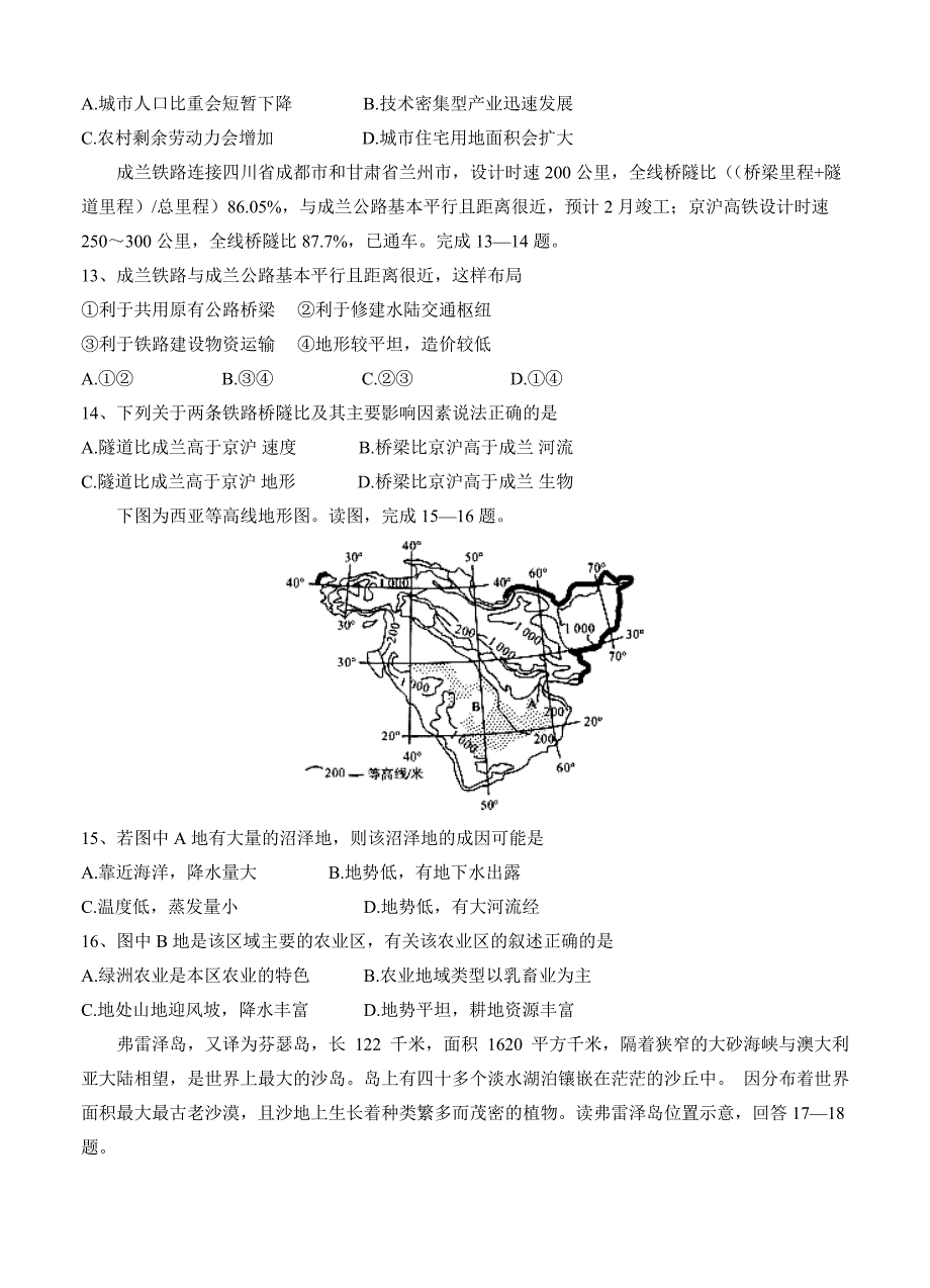 【精品】河北省鸡泽县第一中学高三上第四次月考地理试卷含答案_第4页