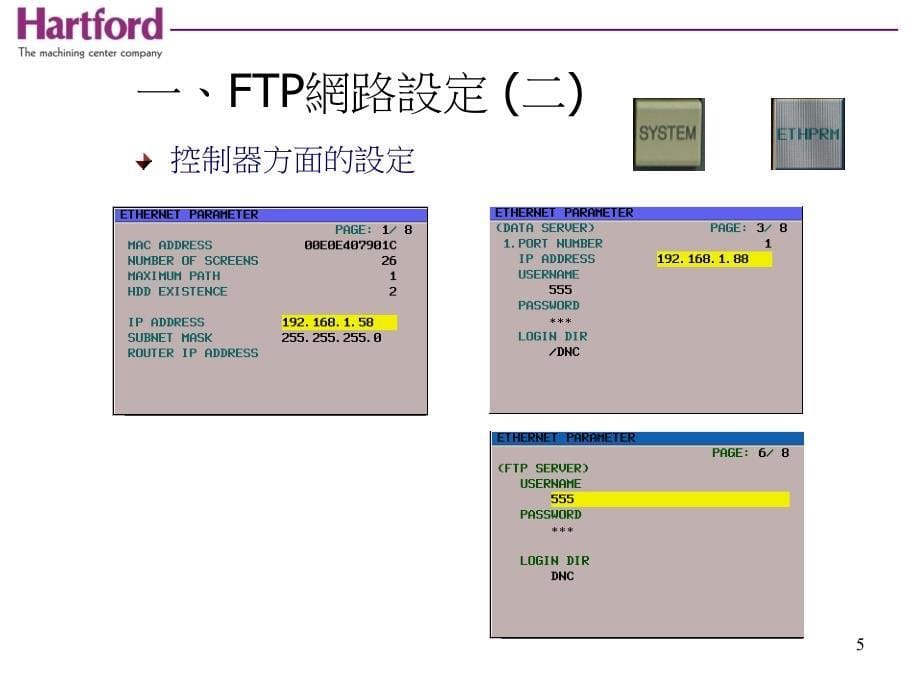 FANUC常用参数说明E3_第5页