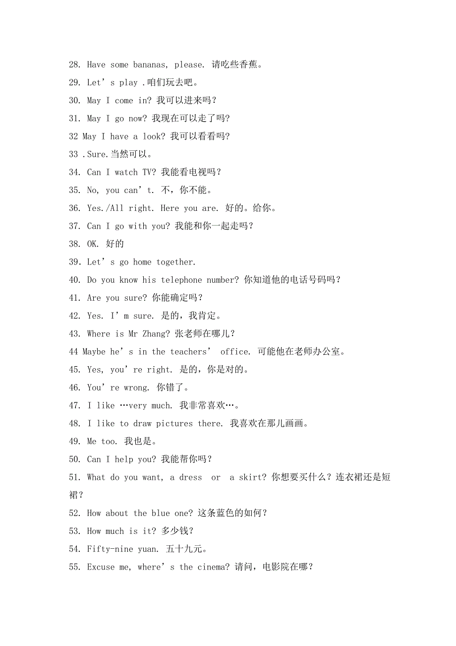 四年级英语日常交际用语60句_第2页