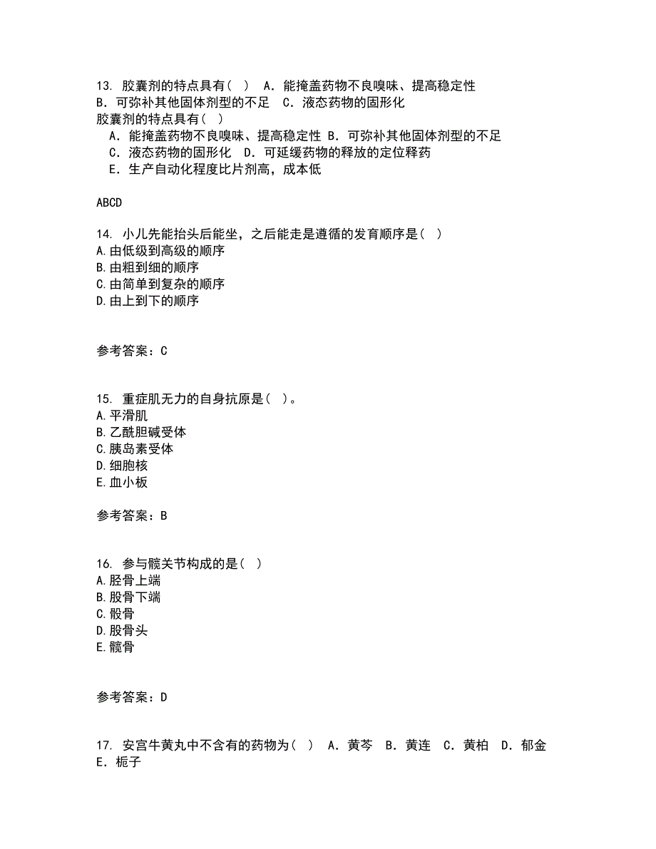 中国医科大学2021年12月《医学免疫学》期末考核试题库及答案参考87_第4页