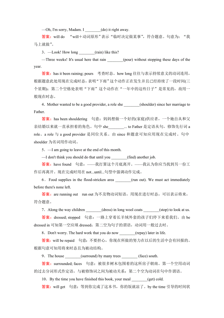 【精品】高中英语外研版必修2习题：Module 1 第2课时 Word版含解析_第2页