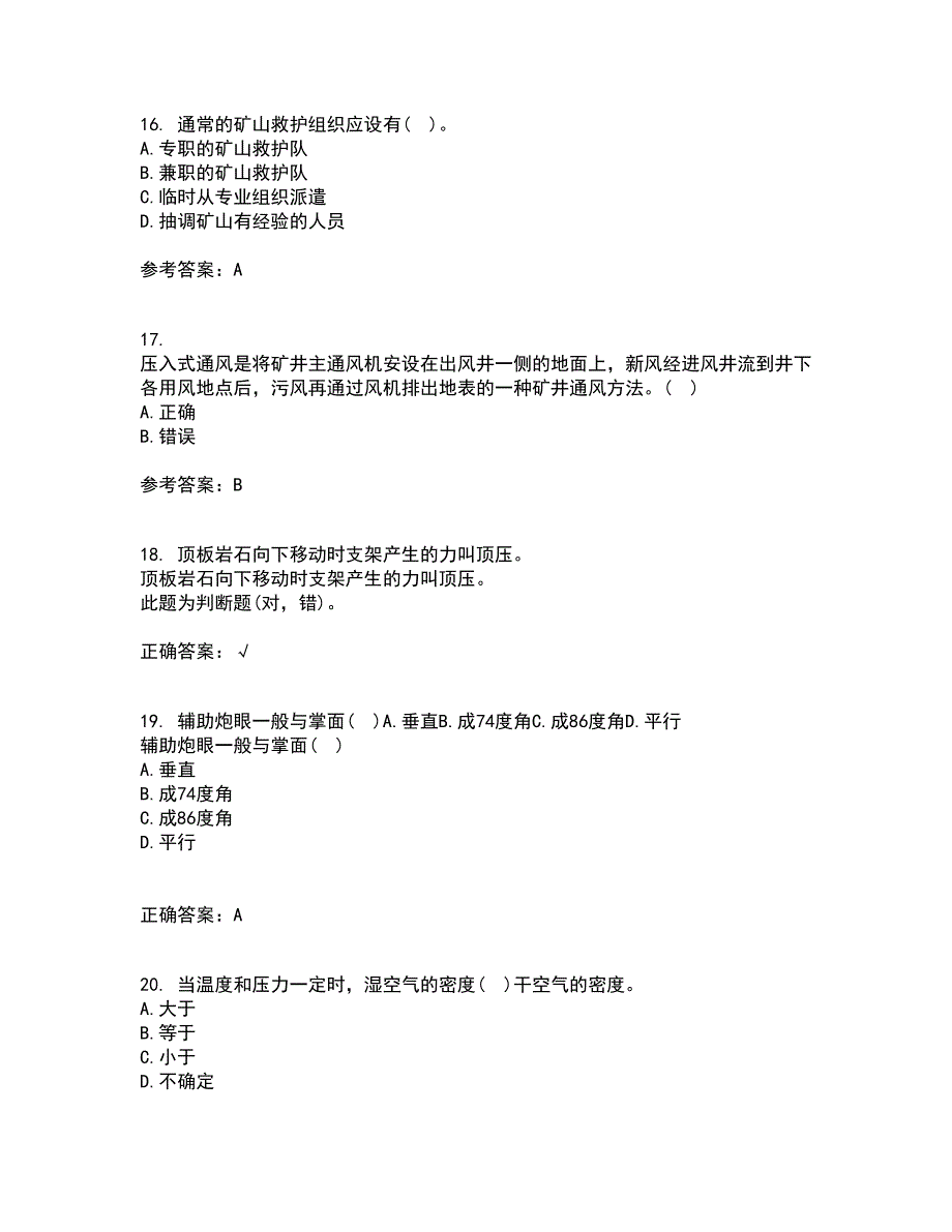 东北大学21秋《煤矿通风》在线作业一答案参考7_第4页