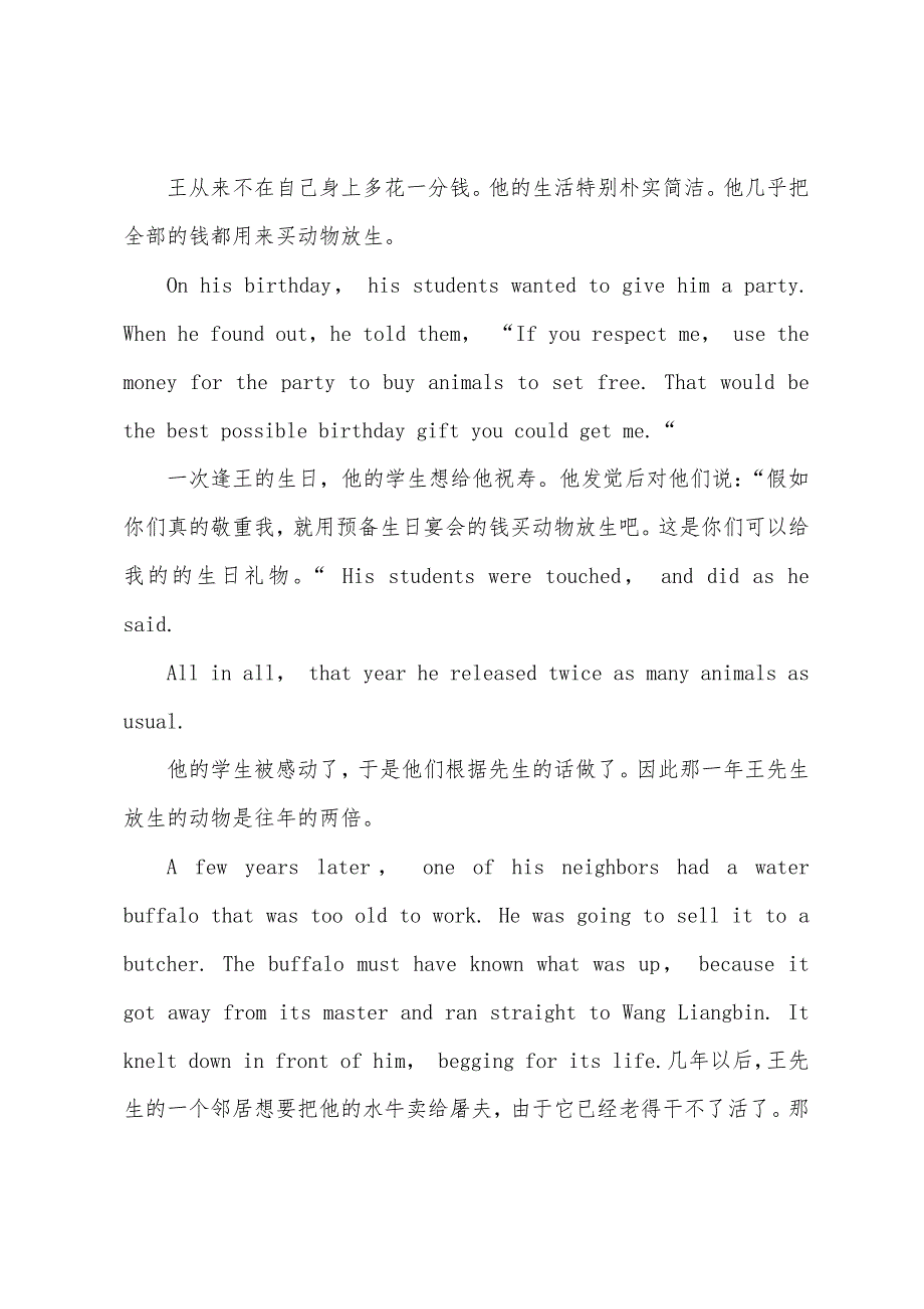 简单的儿童英文小故事小学快乐的人.docx_第2页